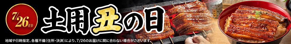 unagi980150.jpg