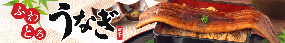 unagi980150.jpg