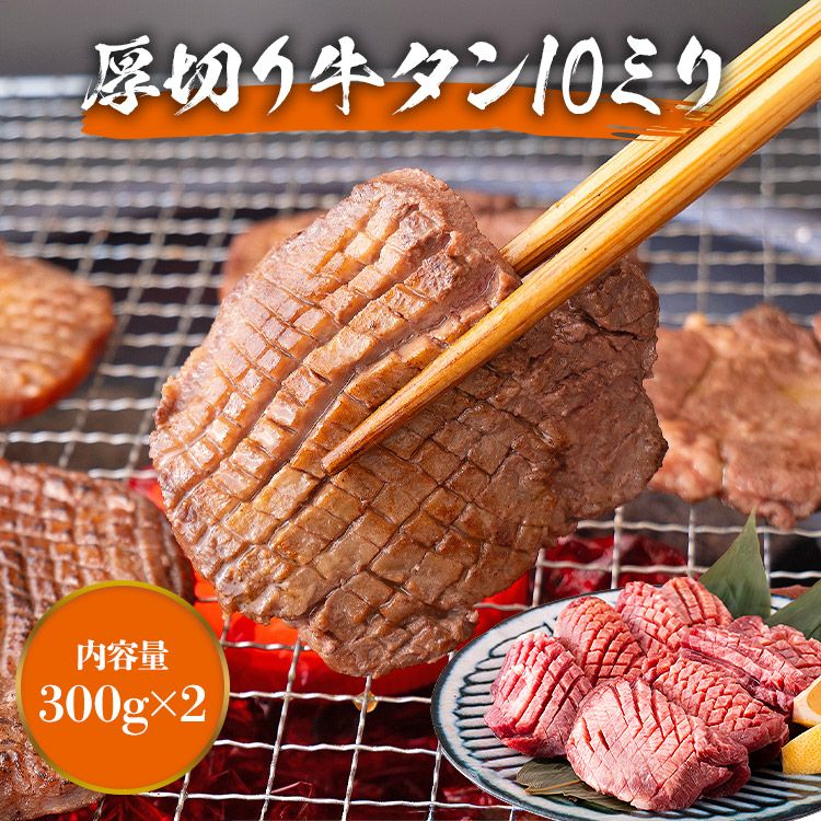 厚切り牛タン 000000000408-02.jpg?size=l&w=