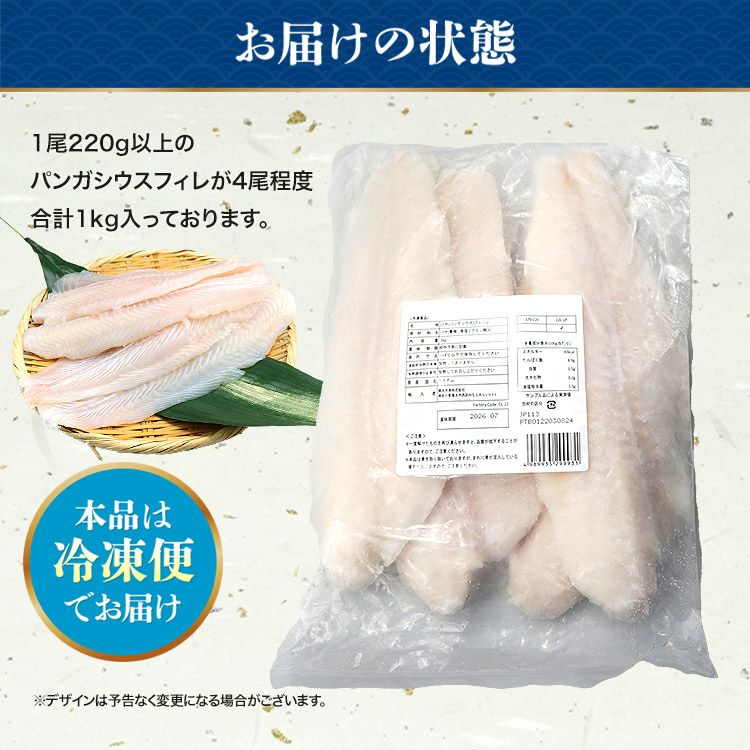 骨取り 白身魚 フィレ 1kg パンガシウス バサ パサ 冷凍 業務用 魚