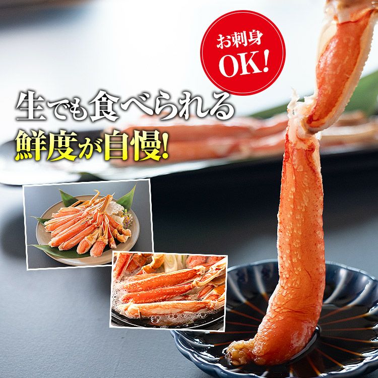 カット済み 特大 生ずわい蟹 かに鍋 焼き蟹 | 食の達人森源商店
