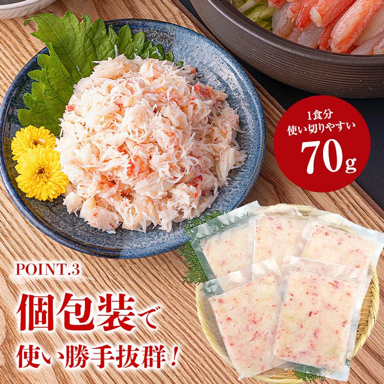 ズワイガニ カニ丼 5食 水ポチャ解凍 すぐ美味しい フレーク 蟹丼 5