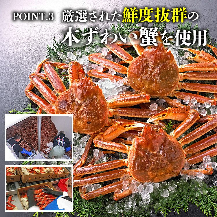 超特大 生 ずわい蟹 5kg 3L-5Lサイズ 蟹 ズワイガニ カニ かに 鍋 業務