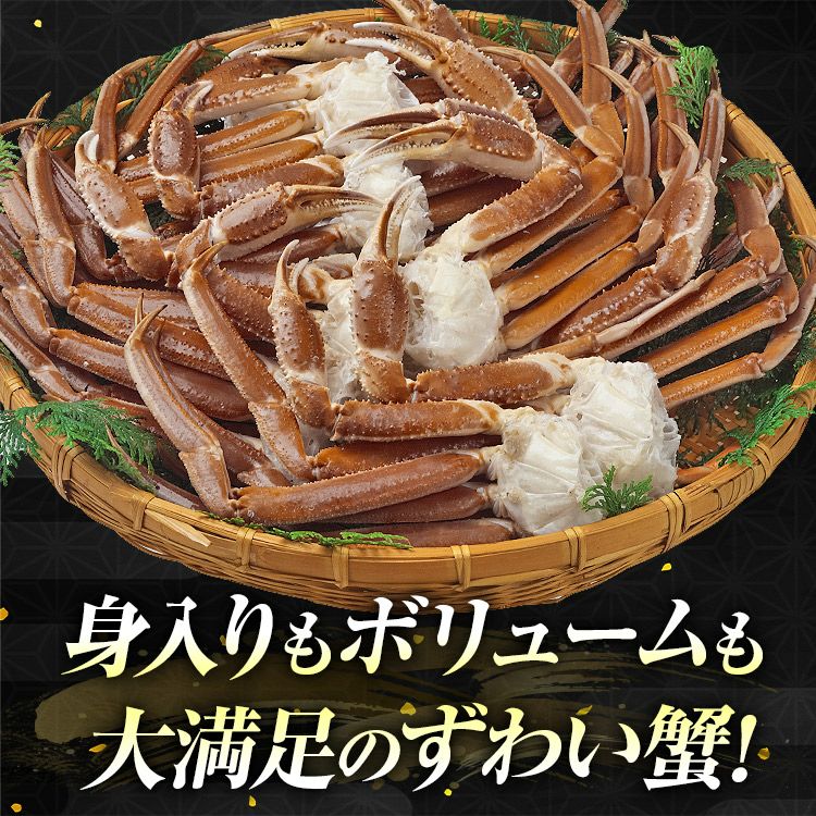 超特大 生 ずわい蟹 5kg 3L-5Lサイズ 蟹 ズワイガニ カニ かに 鍋 業務