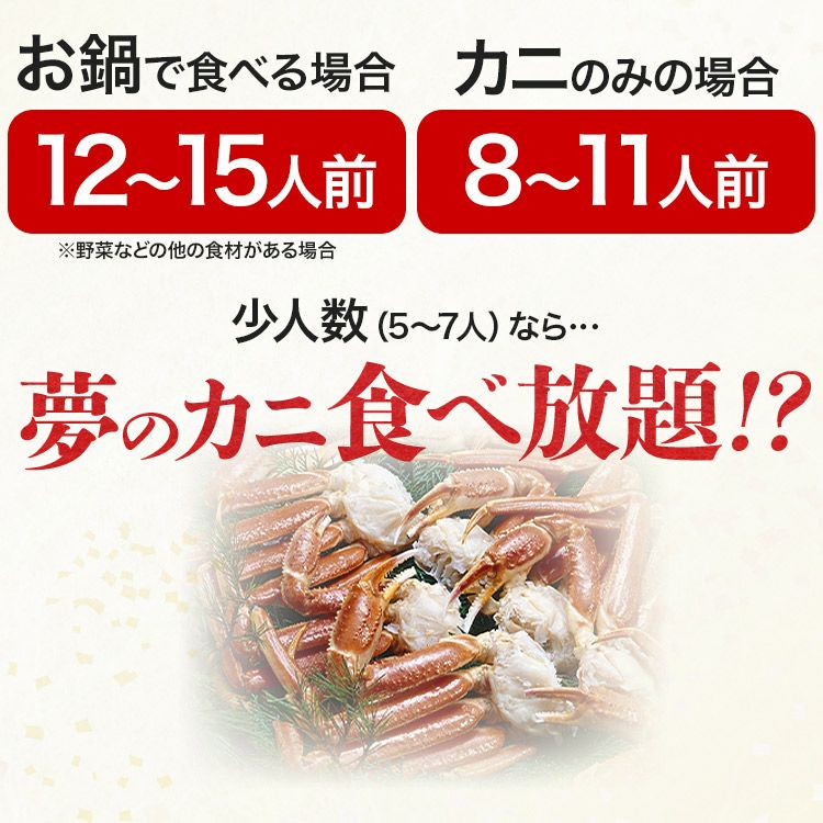 超特大 生 ずわい蟹 5kg 3L-5Lサイズ 蟹 ズワイガニ カニ かに 鍋 業務