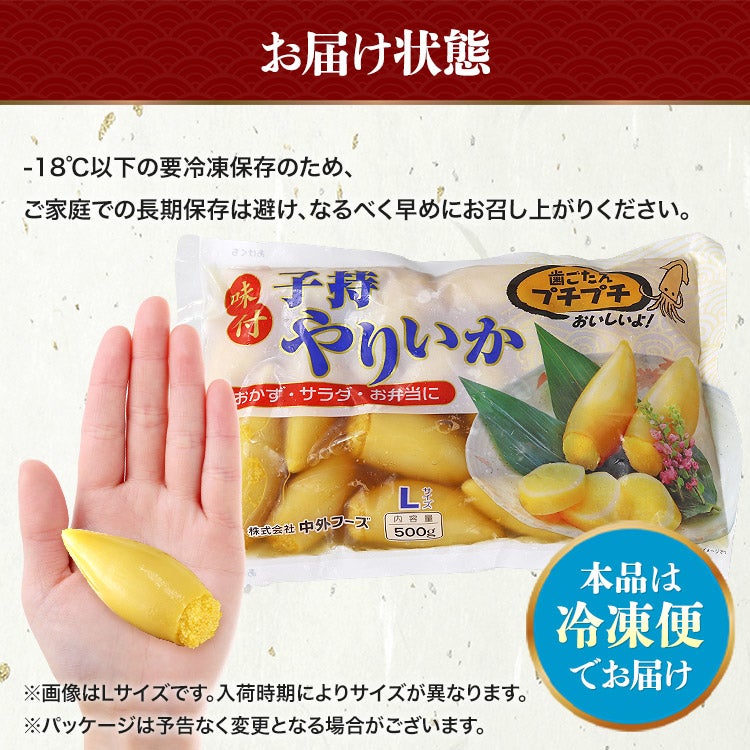 子持ちヤリイカ 500g いか 烏賊 やりいか シシャモ 魚卵 おつまみ 珍味