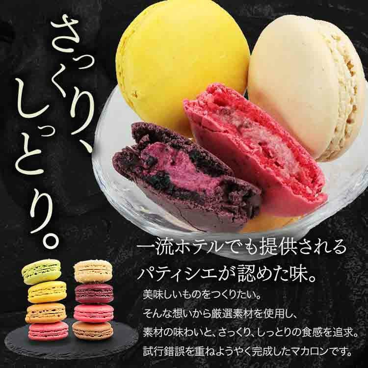 訳あり マカロン 20個入り 詰め合わせ ランダム | 食の達人森源商店