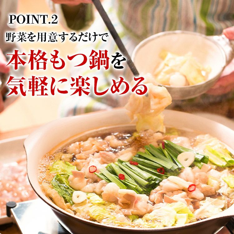 牛もつ鍋 セット ホルモン1kg 大盛 4-6人前 200g×5袋 モツ 中華麺 5玉