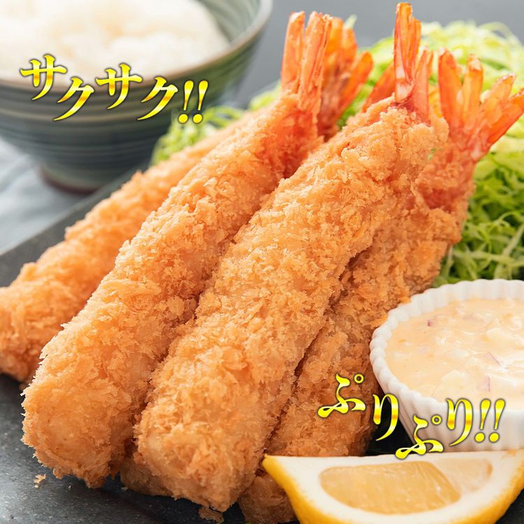 エビフライ 特大 10尾セット (5尾×2パック) 約620g 冷凍 ジャンボ 極太