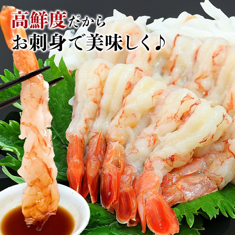 特大海老ポーション 15尾 えび エビ 赤海老 剥き身 お刺身 生食 海鮮丼