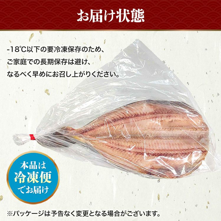 肉厚・特選・無頭 特大ほっけ1枚 400g以上 ホッケ 冷凍便 BBQ