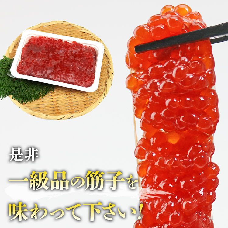 筋子醤油漬け 500g すじこ 冷凍 ます筋子 スジコ 鱒 マス | 食の達人森
