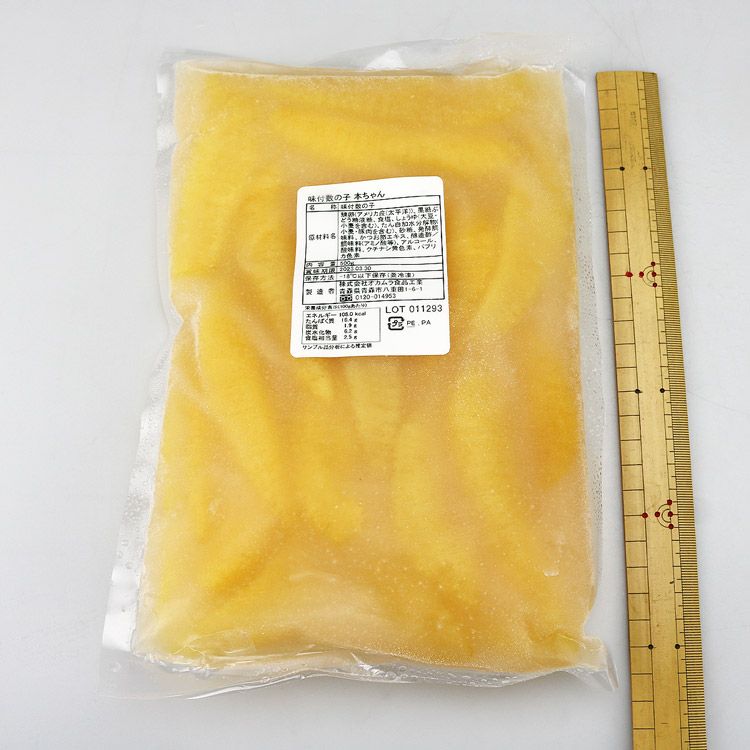 かずのこ 味付数の子 500g 岡村食品 味付け済み 冷凍便 本ちゃん かずのこ