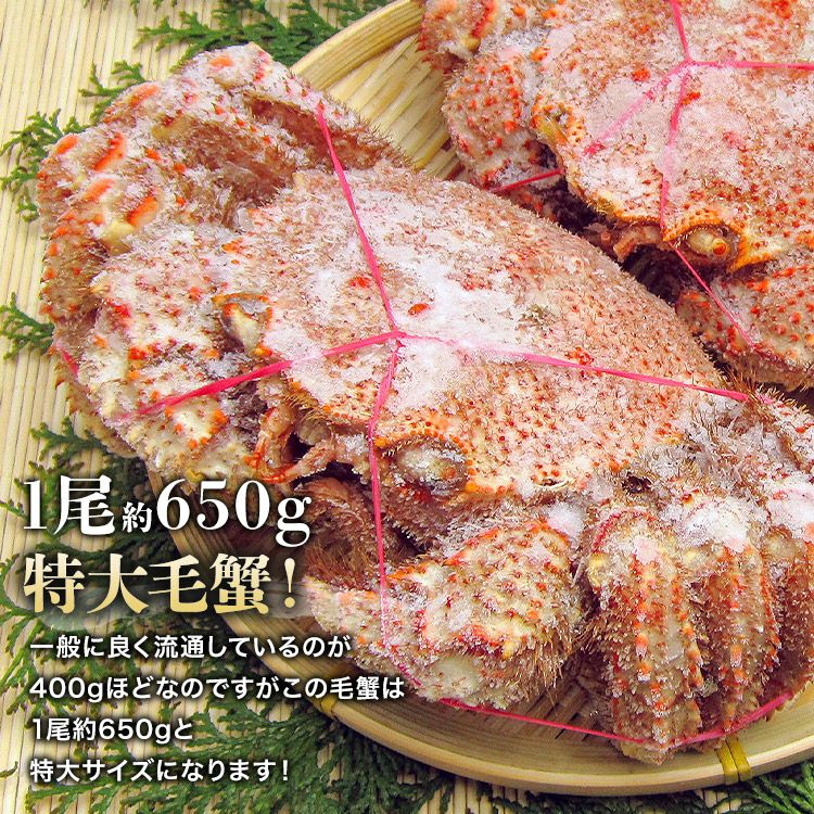北海道産毛ガニ360g×2 000000000510-03.jpg?size=l&w=