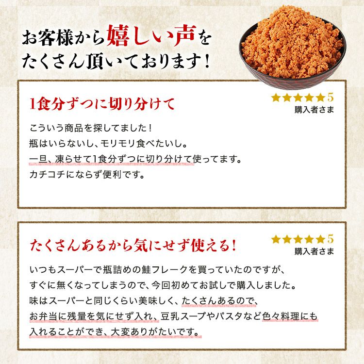 鮭フレーク 820g 鮭ほぐし しゃけフレーク おにぎり お弁当 お茶漬け
