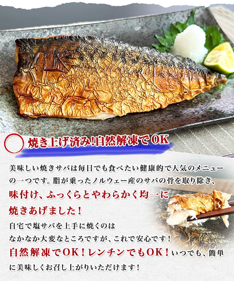 焼きサバページ 000000000532-02.jpg?size=l&w=