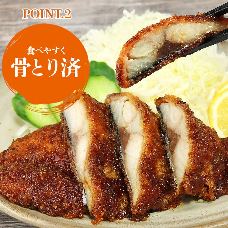 さばカツ 10枚 山田水産 山田のフライ 鯖 サバ レンジ調理OK 惣菜 | 食