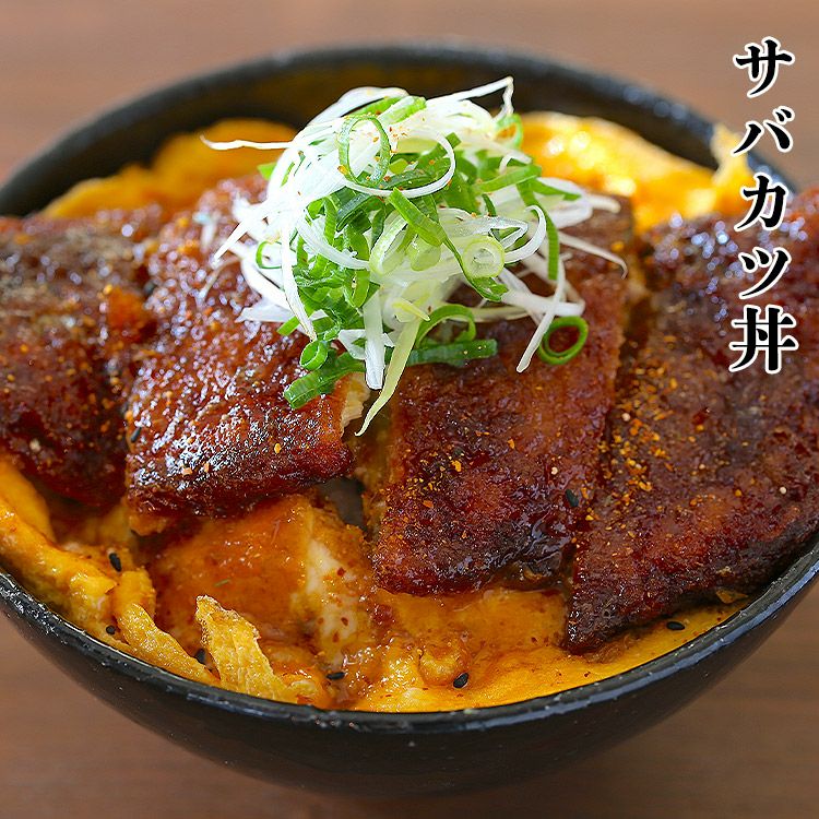 さばカツ 10枚 山田水産 山田のフライ 鯖 サバ レンジ調理OK 惣菜 | 食