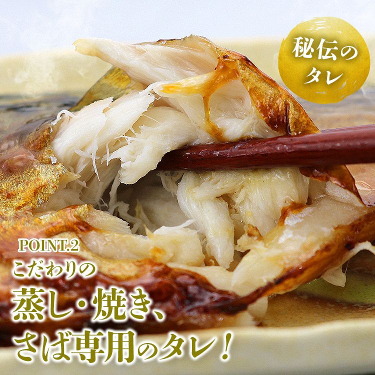 さば とろさば 照り焼き 10枚 山田水産 鯖 サバ レンジ調理OK 惣菜