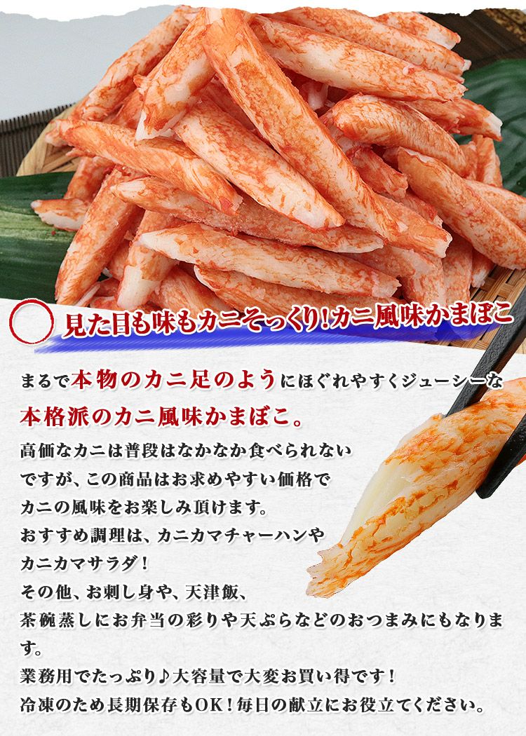 カニかま ガブリッチ 魅惑のカニかま - 商品情報 | 一正蒲鉾株式会社