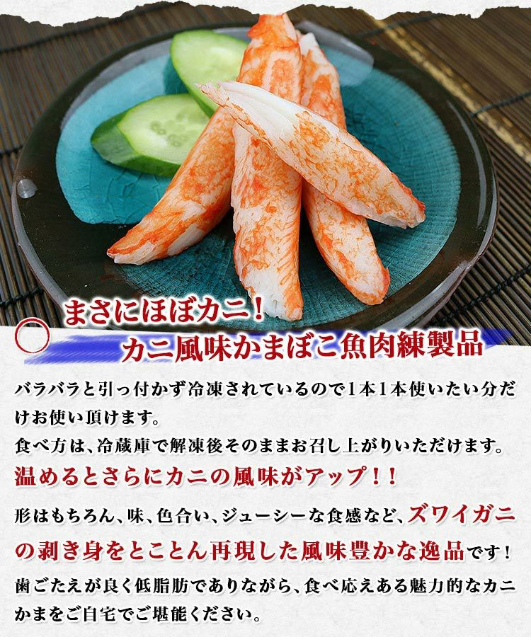 カニかま ガブリッチ 魅惑のカニかま - 商品情報 | 一正蒲鉾株式会社