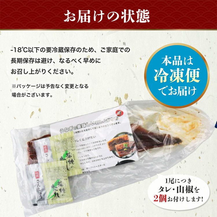 国産うなぎ 1尾 約150g 鰻 うなぎ ウナギ 蒲焼 かば焼き 土用丑 土用