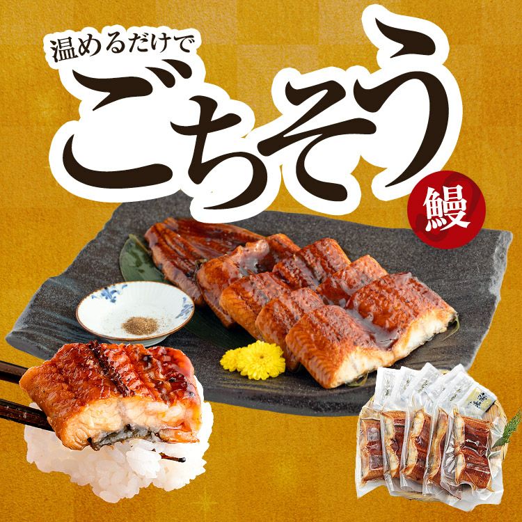 カット うなぎ蒲焼 5食 400g 鰻 うなぎ ウナギ かばやき 鰻蒲焼