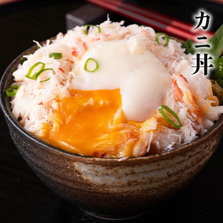 かに丼 ネギトロ丼 10食セット 10人前 本ズワイガニ 蟹 マグロ ねぎ