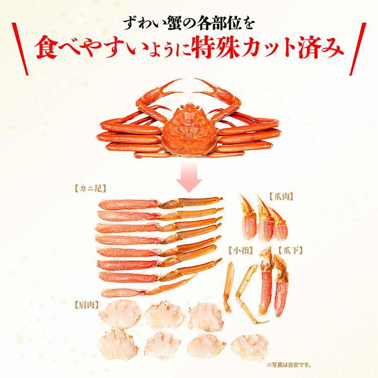 豪華かに盛 2.8kg 総重量3.1kg カット済み生本ずわい蟹 メガ盛1.8kg