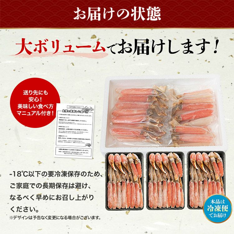 豪華かに盛 2.8kg 総重量3.1kg カット済み生本ずわい蟹 メガ盛1.8kg