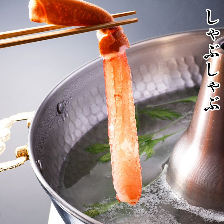 豪華かに盛 2.8kg 総重量3.1kg カット済み生本ずわい蟹 メガ盛1.8kg