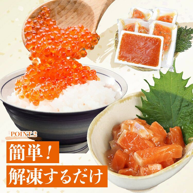サーモン いくら セット 出汁漬けサーモン 400g トラウトサーモン 250g
