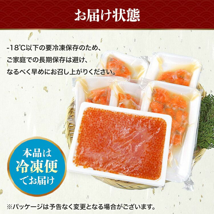サーモン いくら セット 出汁漬けサーモン 400g トラウトサーモン 250g