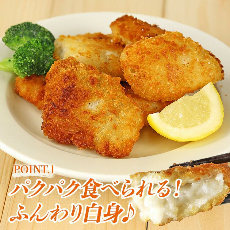 白身フライ 魚 1kg 不揃い 40切 大ボリューム 揚げるだけ 惣菜 骨なし