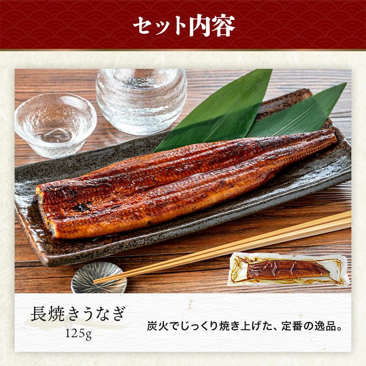 うなぎ 3種セット ギフトBOX入 長焼き 刻み カット 食べ比べ 合計320g