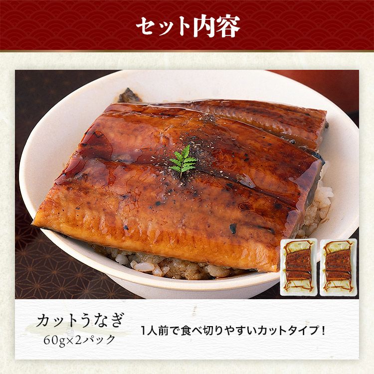 うなぎ 3種セット ギフトBOX入 長焼き 刻み カット 食べ比べ 合計320g