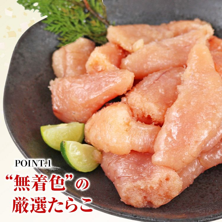 たらこ 無着色 上切れ子 800g(400g×2) タラコ 鱈子 魚卵 塩味 | 食の