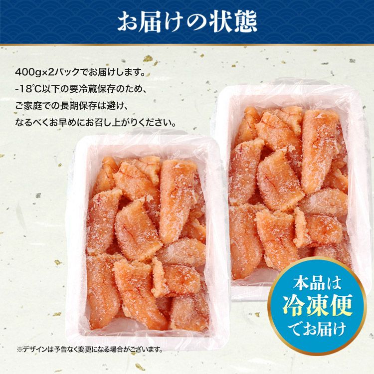 たらこ 無着色 上切れ子 800g(400g×2) タラコ 鱈子 魚卵 塩味 | 食の