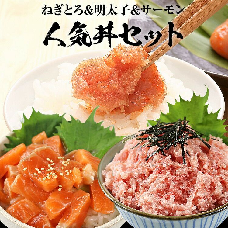 ネギサーモン 000000000690-02.jpg?size=l&w=