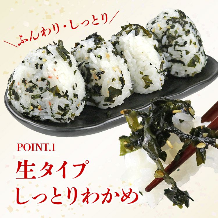 ふりかけ 生タイプ しそわかめ 4種×2袋 セット 合計8袋 各50g 弁当