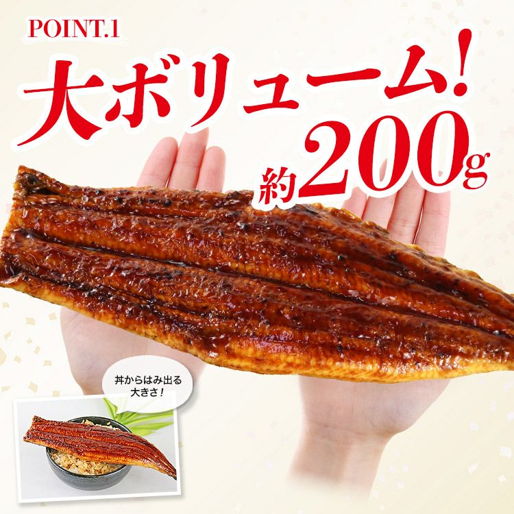 うなぎ 2尾 セット 約200g×2 特大サイズ 鰻 ウナギ 蒲焼き かばやき