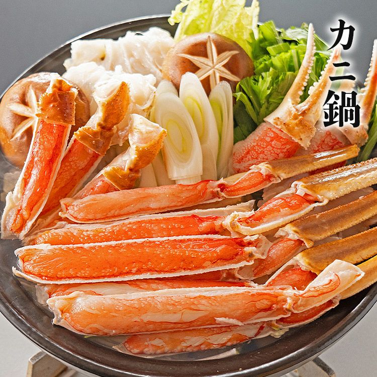 カニ鍋セット カット済み ズワイガニ 600g フレーク 70g×5 ずわい蟹 か
