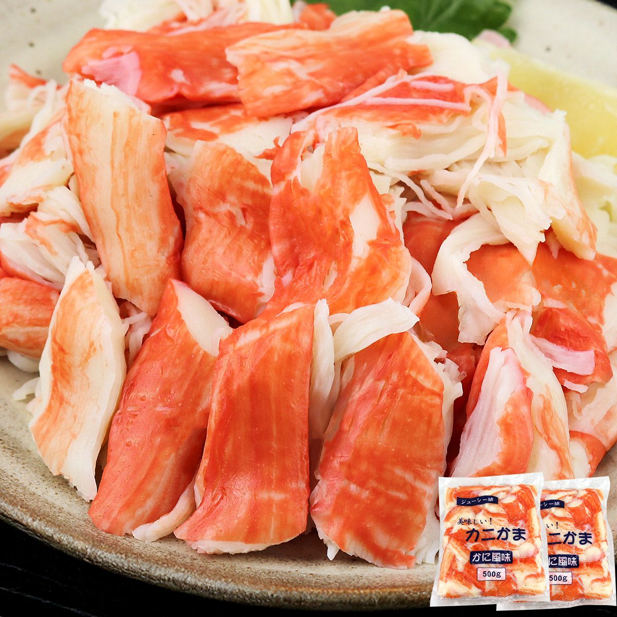 カニかま 1kg 500g×2 かにかま かに風味 かまぼこ 業務用 チャーハン