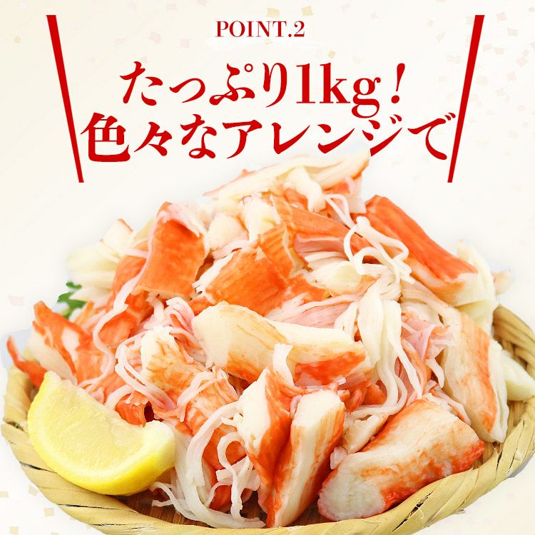 カニかま 1kg 500g×2 かにかま かに風味 かまぼこ 業務用 チャーハン