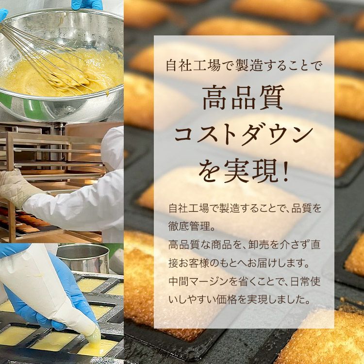 フィナンシェ 詰め合わせ 10個入 個包装 自社工場直送 メール便