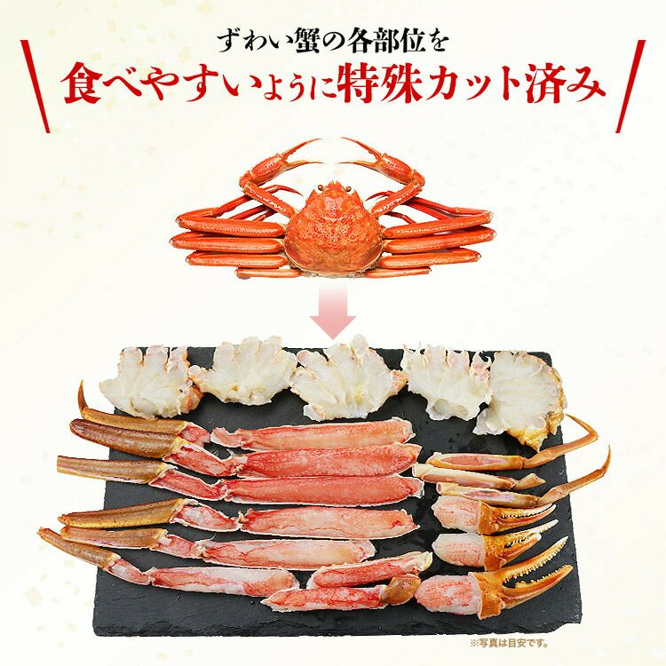 カット済み カニ 400g 1-2人前 ハーフポーション 生ずわい蟹 かに鍋