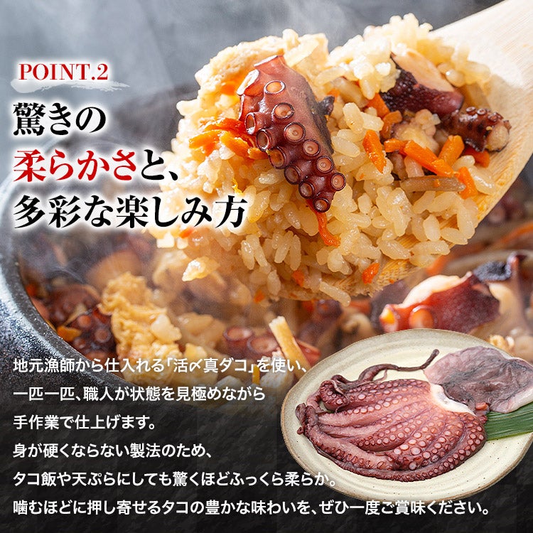 タコ 灰干しマダコ 250g-300g×2 合計500g以上 蛸 真蛸 ハマノ 岸和田