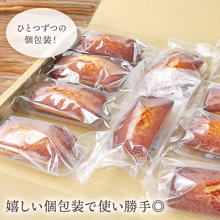 フィナンシェ プレーン味 10個入 個包装 スイーツ お菓子 詰め合わせ