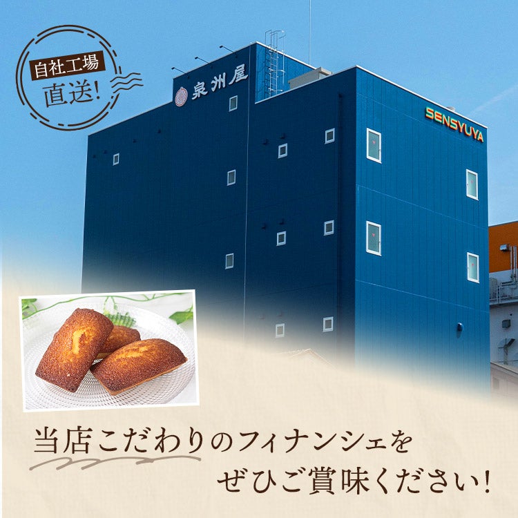 フィナンシェ プレーン味 10個入 個包装 スイーツ お菓子 詰め合わせ